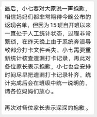 “0元学”打卡返学费,每天使我累到意识模糊!
