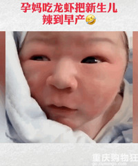 孕妇吃小龙虾辣得早产?那重庆妹儿爱吃火锅,娃儿怕都要提前出来