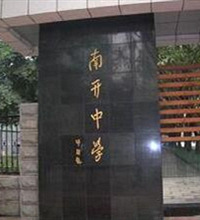 重庆的撇学校就永无出头之日?老师因为搬家跨区跳槽的可能性大吗
