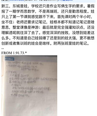 跟风上了学而思,第一节课就尝到了失败感,感觉自己的娃弱爆了