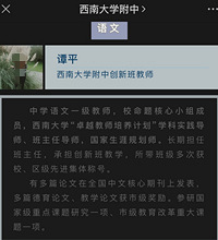 两江新区西师附中“地表最强”师资,全部本部老师,全部名校毕业