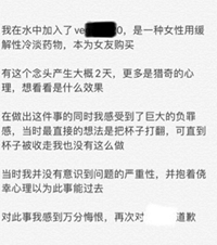 水杯遭熟人下药被好心店员所救,独自赴约的单身男女请引以为戒