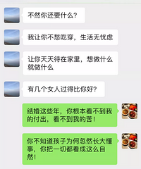 打算生完二胎,就离婚!老公还觉得是他赚钱养家,让我不愁吃穿