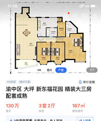 渝中区大坪还有这种盘?南北通透的电梯大平层,单价才7000多