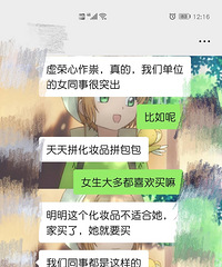 相亲对象认为女生就应该穿优衣库,优衣库有这么便宜?