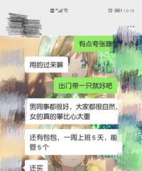 相亲对象认为女生就应该穿优衣库,优衣库有这么便宜?
