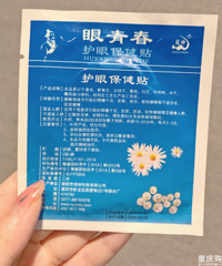 资深近视眼的护眼宝藏,手机党和办公族一定要拥有
