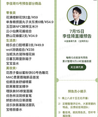 �����7.15ֱ��Ԥ�棬��Ʒ�嵥����