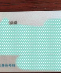 她在一群陌生人的鼓励下改了名字