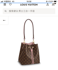 LV水桶和Gucci酒神,大家觉得买哪个
