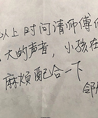 楼上邻居喊楼下停工,等他老婆坐完月子再装修,到底有没得道理?