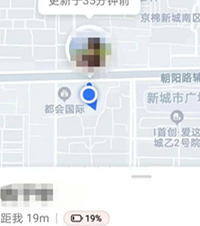 没搞笑!高德上线“查岗功能”,开启后可相互看到彼此的位置