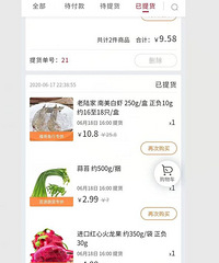 上个月买来一次冻虾,平台打电话来核实,说要上门查看情况……