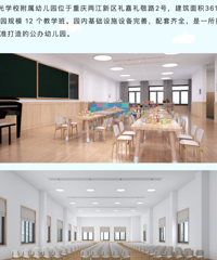 又一所公立幼儿园即将招生,大家期待的星光学校附属幼儿园来啦