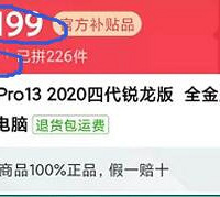 昨天初体验拼夕夕之后,说一下感受