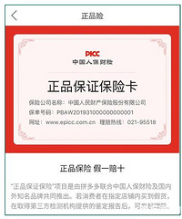 从来不敢下载使用并夕夕,昨天初体验之后,来说一下感受