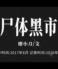 ʬ���ּǣ��Ϸ��и���������ʬ�壬������2��һ��