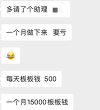 敌不过高昂的店租和人工,亏了十几万撤退了,来摆摆我的创业史