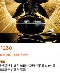 原来梵蜜琳真不算什么,姐姐们私下里涂的娇兰才是真正的贵妇霜