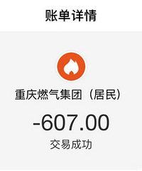 你们一个月燃气费要多少?带循环泵的热水器用起来真的遭不住