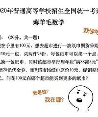 喜欢买买买的姐妹进!这道打折促销题,你们会算吗?