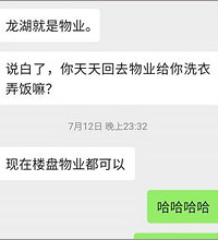 看了龙湖春江天镜,感觉隔壁融汇半岛更科学,配置一样便宜20万