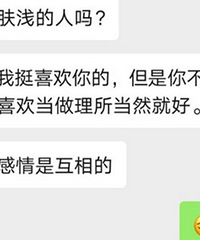 跟疫情期间认识的白富美牵了手接了吻,鼓起勇气表白却被拒绝了