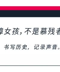 ���ǲ���Ů�������ҵ����岻��Ľ���ߵġ����