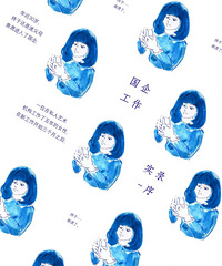 在国企工作真的有那么崩溃吗?