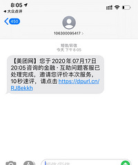从来不用美团,我的银行卡莫名其妙被美团扣了1分钱,密思极恐