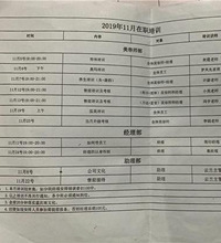 315晚会曝光重庆可诺丹婷美容院“拉客套路”笔记,下连环套