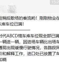 今天奥特曼展是有好多人去看,时代天街车库都停满了