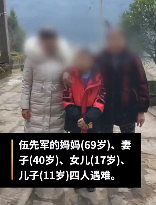 惋惜!重庆1家4口因强降雨遇难