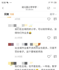 是不是越好的学校作业越少?作业少,到底好不好?