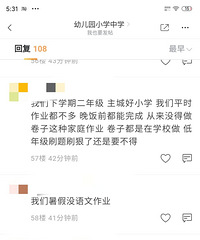是不是越好的学校作业越少?作业少,到底好不好?