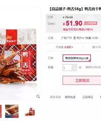 三只松鼠、良品铺子、百草味零食代工厂汇总