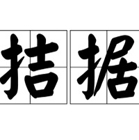 ��������н�����ܻ�úã���ÿ��1��5�о��������