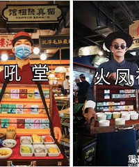 郑恺的火锅店涉嫌抄袭而上了热搜,你们来感受评判一下
