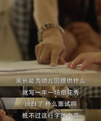 看《三十而已》有感:当妈的修行,无论在哪个阶层圈子都一样