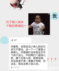 �����Ե��ˡ������ࡱ����ֱ��Ⱥ����Ū���������������