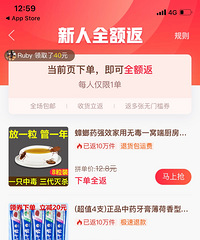 你们晓得拼夕夕这个新人全额返吗?是真的吗