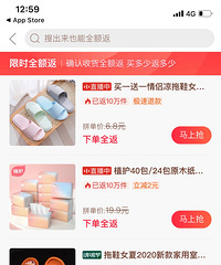 你们晓得拼夕夕这个新人全额返吗?是真的吗