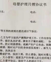 ��ɩ������һ��ĸӤ����Э���飬�о��ܲ�ƽ�ȣ�����ǩ