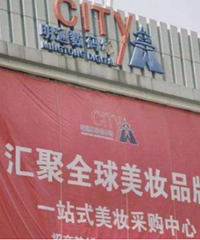 “美妆圣地”华强北:供货全国网红、店租翻5倍、没100万别想开店