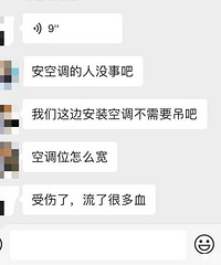 可怕!北滨路某小区安空调的时候,外机又掉下来了