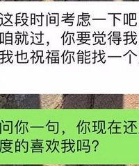 三个月不到,人可以变这么快吗?我在憧憬未来男友却在想分手
