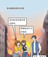 “小三”自述:我就是这样一步步抢走了闺蜜的男人的......