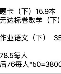 班上统一订的书,折扣一分不少