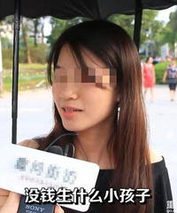 "若生育不限制,爸妈不插手,你会生几个娃?"90后的回答直