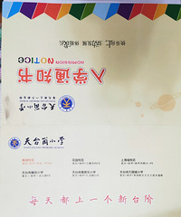 �����һ�׷��㶨����СѧУ��������ѧ��